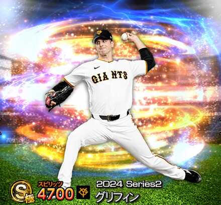 グリフィン画像