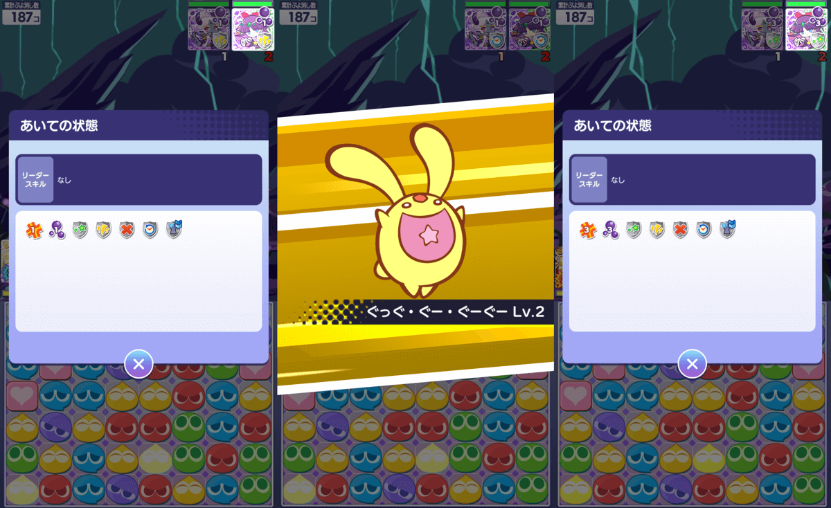 プリンプタウンのカーバンクル スキル①