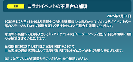 不具合のお知らせ