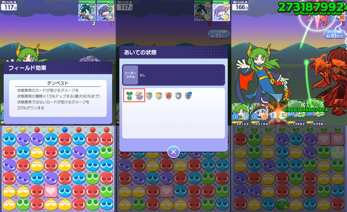 プリンプタウンのサタン スキル