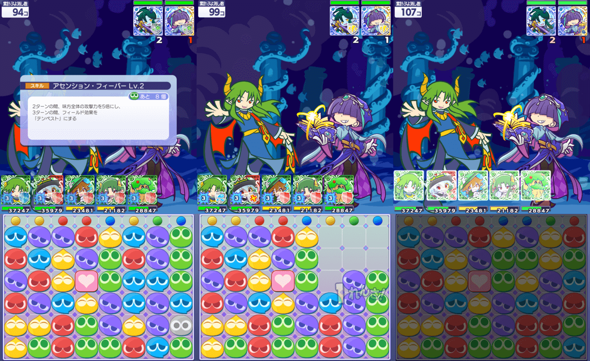 プリンプタウンのサタン リーダースキル①