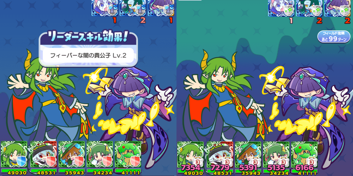 プリンプタウンのサタン リーダースキル②