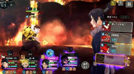 領域展開中使用不可