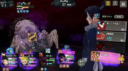 伏黒の領域中は使用可