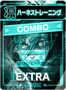 ハーネストレーニング