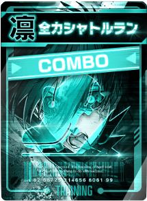 全力シャトルラン