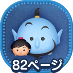 アラジンジーニーのアイコン