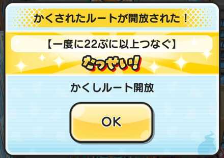 一度に22ぷに以上つなぐ