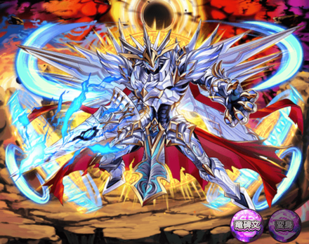 天機鎧装デュナミス