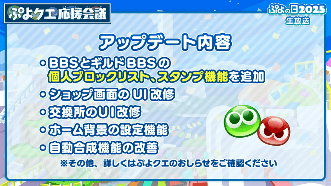 アップデートまとめ