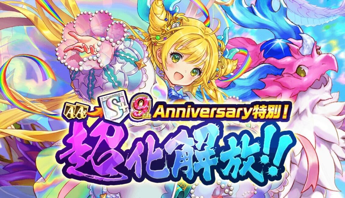 ハピア超化解放