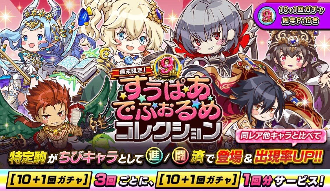 ちびきゃらこれ