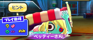 ベッティーさん　画像