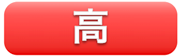 高画像