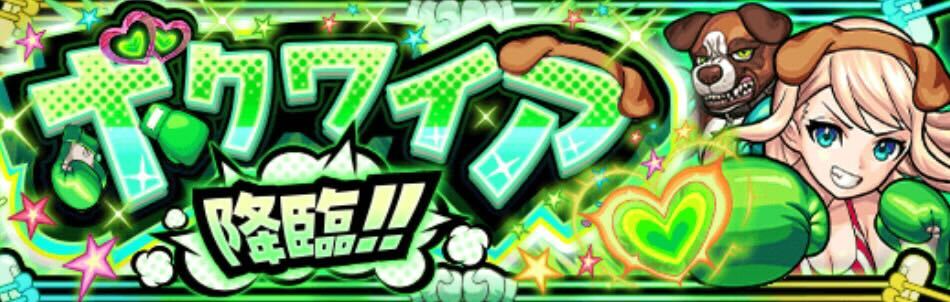 ボクワイア クエストバナー