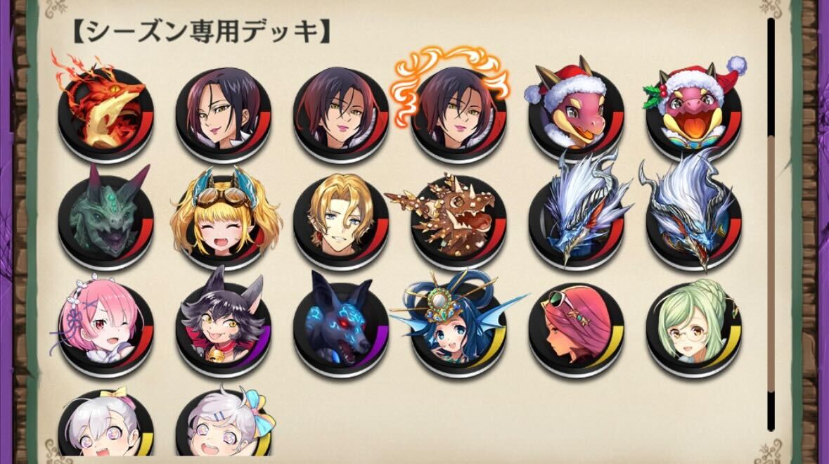 同デッキ使用制限