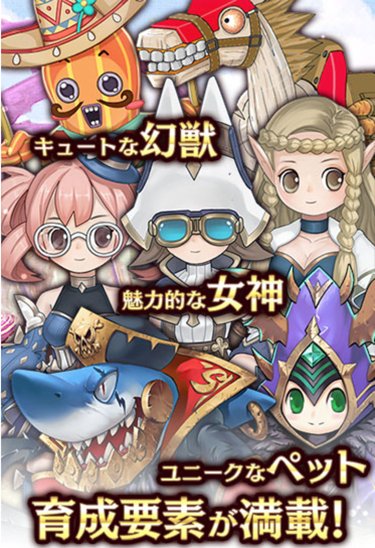 アルカディア キャラクター
