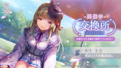 公式生放送の情報まとめ｜ヘブバン情報局