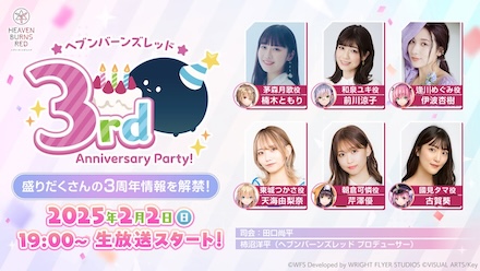 公式生放送の情報まとめ｜ヘブバン情報局