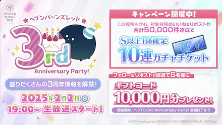 公式生放送の情報まとめ｜ヘブバン情報局