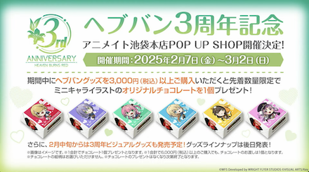 公式生放送の情報まとめ｜ヘブバン情報局