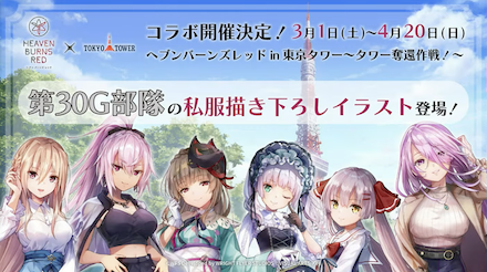 公式生放送の情報まとめ｜ヘブバン情報局