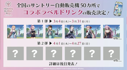 公式生放送の情報まとめ｜ヘブバン情報局