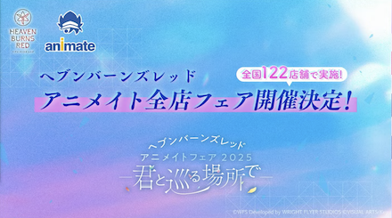 公式生放送の情報まとめ｜ヘブバン情報局