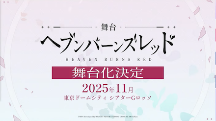 公式生放送の情報まとめ｜ヘブバン情報局