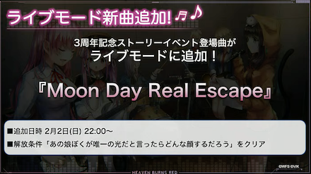 公式生放送の情報まとめ｜ヘブバン情報局