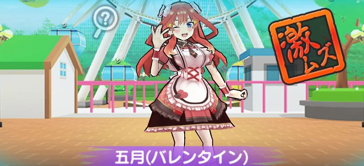 五月バレンタイン攻略方法