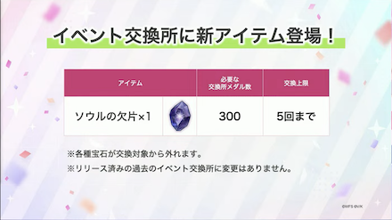 公式生放送の情報まとめ｜ヘブバン情報局