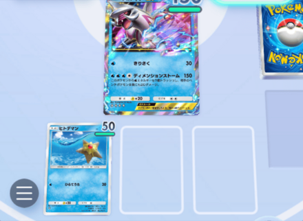 パルキアを前に出す