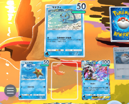 マナフィで同時に育てる