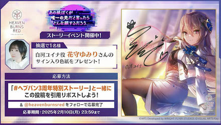 公式生放送の情報まとめ｜ヘブバン情報局