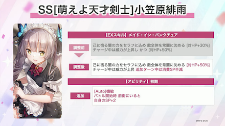 公式生放送の情報まとめ｜ヘブバン情報局