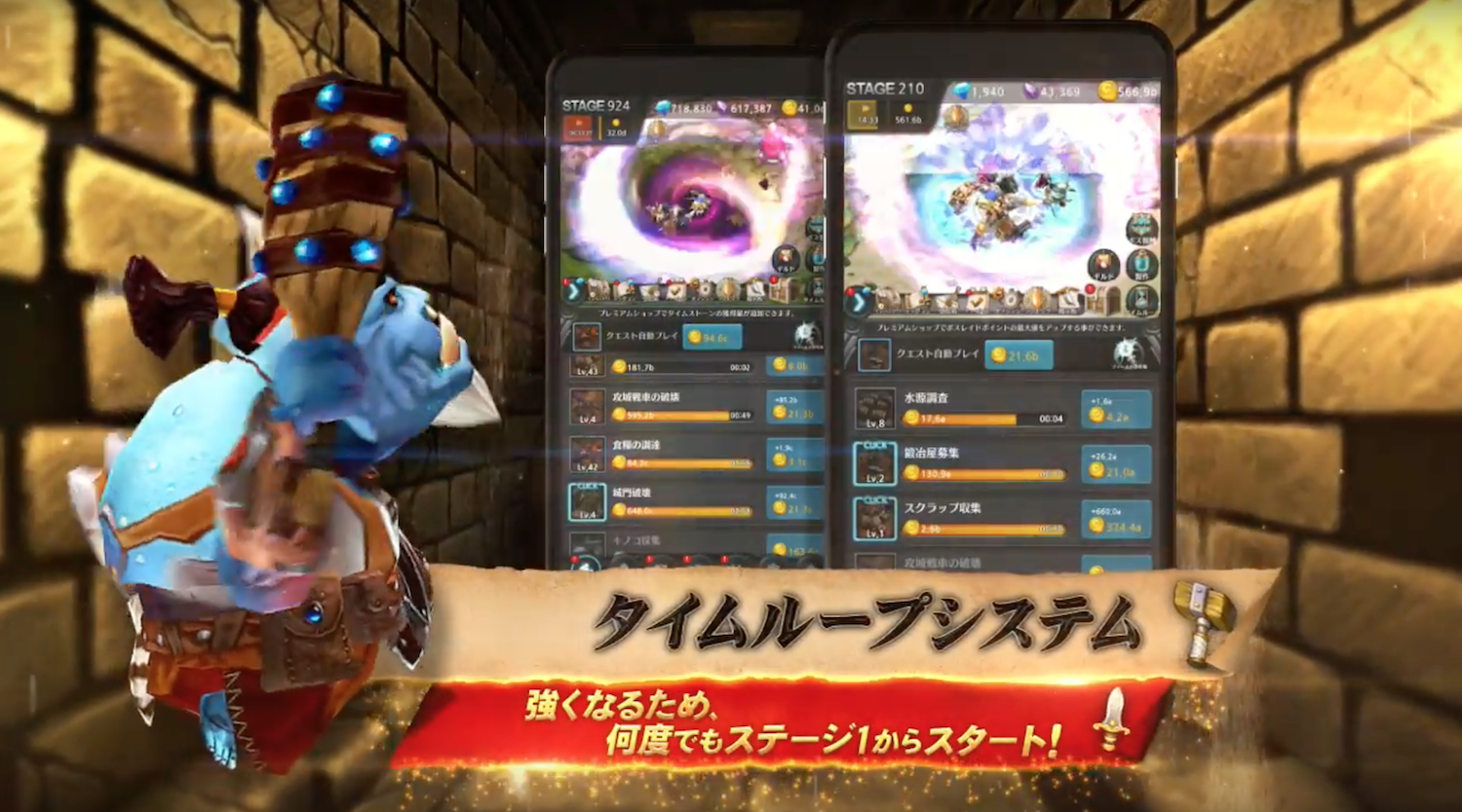 ドラゴンサーガ タイムループ