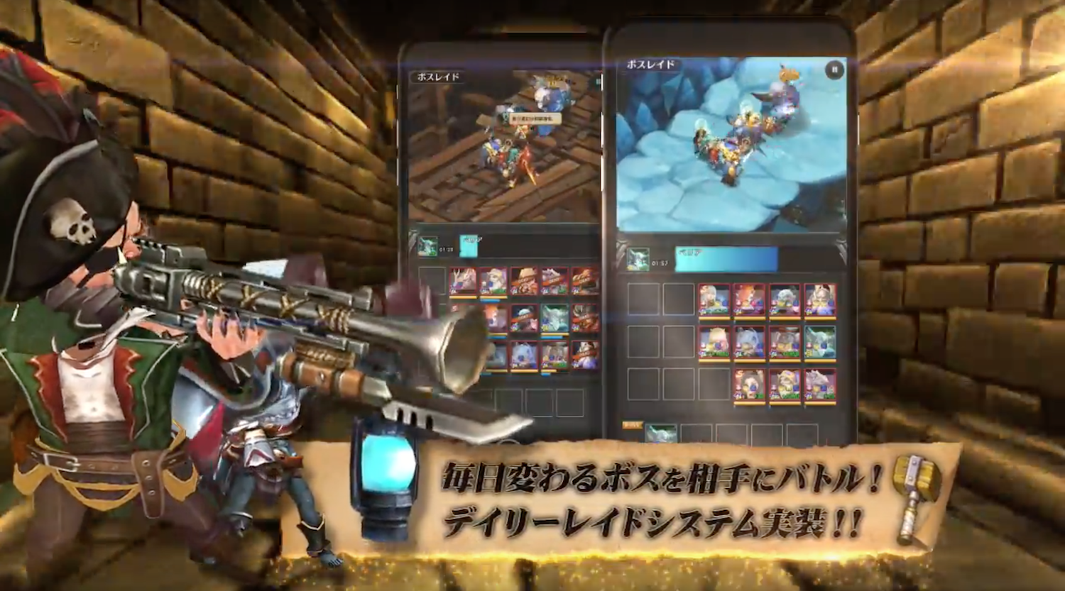 ドラゴンサーガ レイドシステム