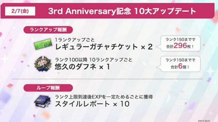 公式生放送の情報まとめ｜ヘブバン情報局