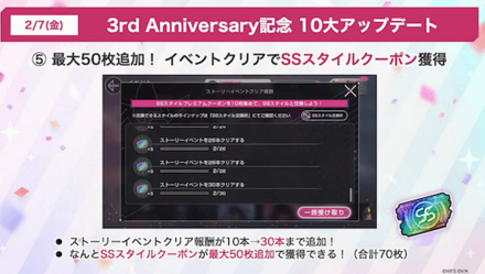 公式生放送の情報まとめ｜ヘブバン情報局