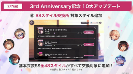 公式生放送の情報まとめ｜ヘブバン情報局