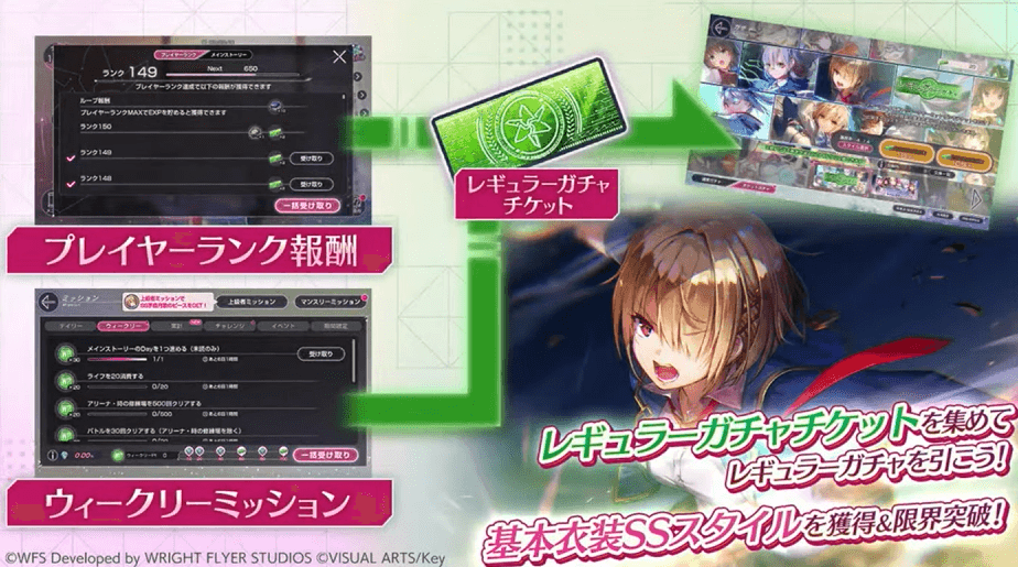 レギュラーガチャ