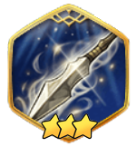 アルセイスの槍の画像