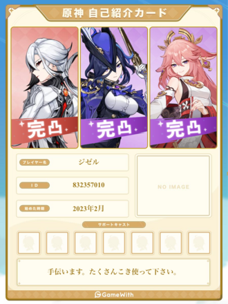 コメント画像