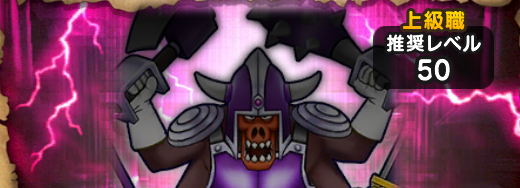 まおうのつかいのほこら