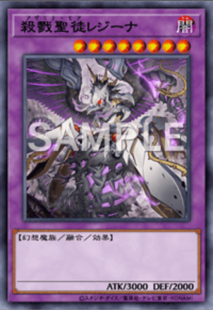 殺戮聖徒レジーナ画像