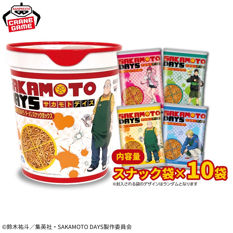 SAKAMOTO DAYS ラーメンスナックボックス