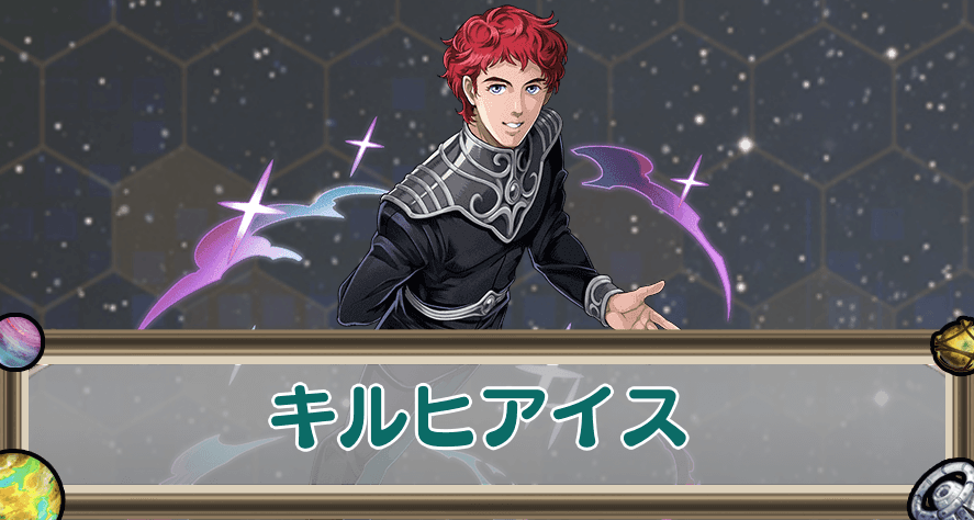 キルヒアイスのアイキャッチ