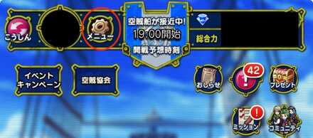 メニューを選択