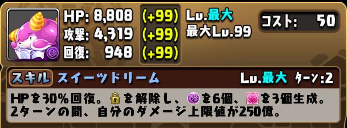 バレンタインポンノのスキル